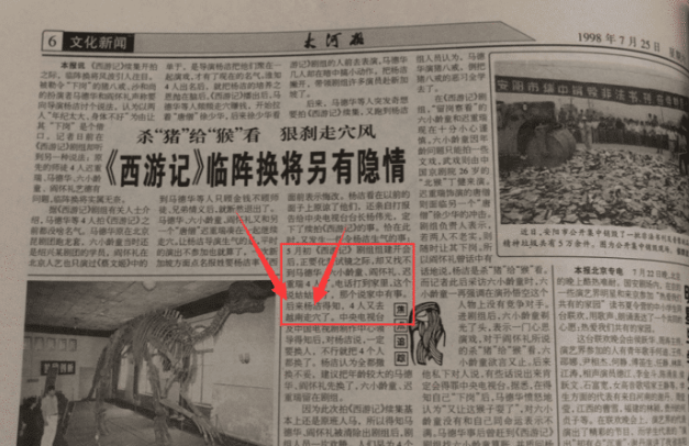 西游记|《西游记》最不受待见的两大主演，剧组演员再聚首从不带他们