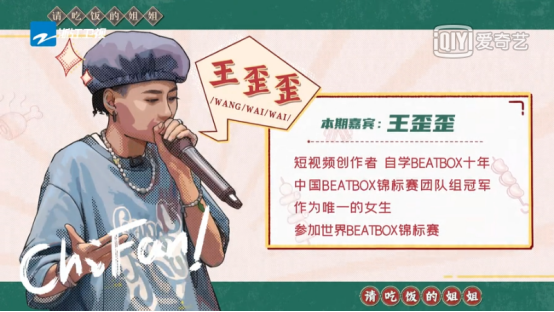 江小江江|希芸邀您看《请吃饭的姐姐》，朱茵回忆和黄贯中相识