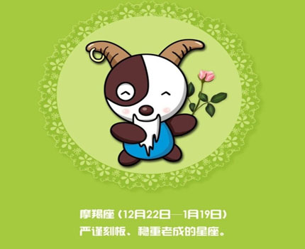 钟伟峰说星座|不懂沟通的摩羯们，喜欢掌控爱情，不会草率开始感情