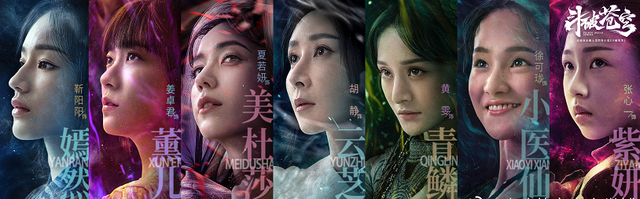 斗破苍穹|电影版《斗破苍穹》阵容曝光：4位实力男演员+7位美女演员助阵