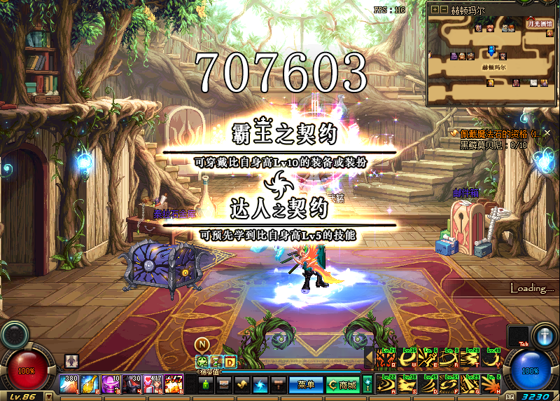 地下城与勇士|DNF：多年后重游86版阿拉德大陆，原来从未想离开