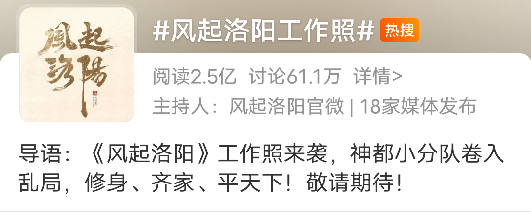 陈钰琪|王一博又一古装大戏来袭，女主是人气“85小花”，这部剧要火了