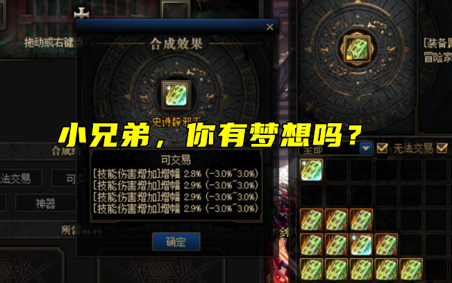 地下城与勇士|DNF：未央宫焕发第二春！大批玩家涌入，赌狗暴富只在一念之间