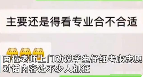 安妈育儿日|考生拒绝清华录取邀请，班主任上门劝说也没用，家长态度很佛系