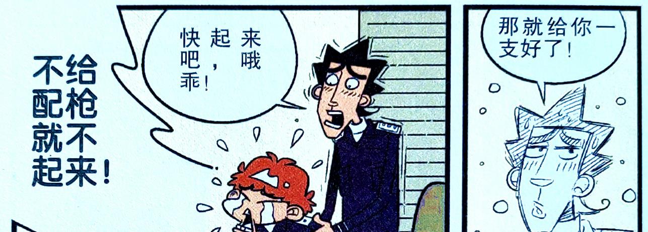 |学渣化身“正义使者”意气风发，手握“专属大狙”消灭邪恶力量！