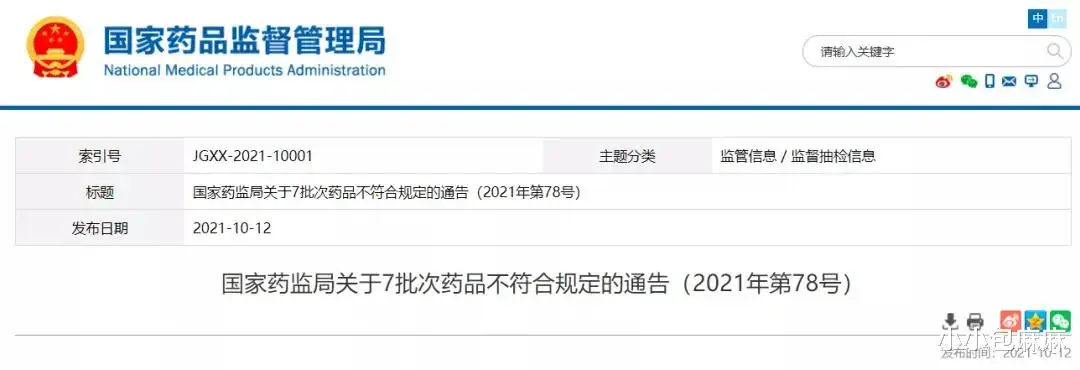 小小包麻麻|这两款儿童感冒药被紧急召回！你很可能买过，家里有的赶紧扔掉