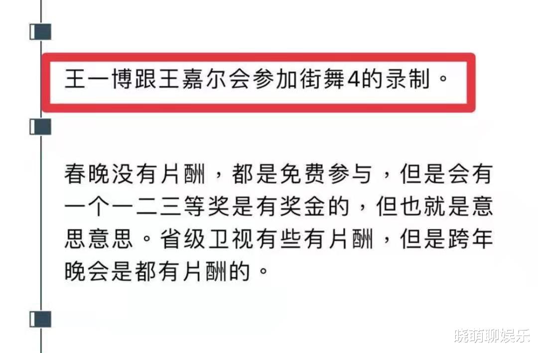 王一博回歸《街舞4》！曝其受節目組力邀，但非原版人馬再續-圖4