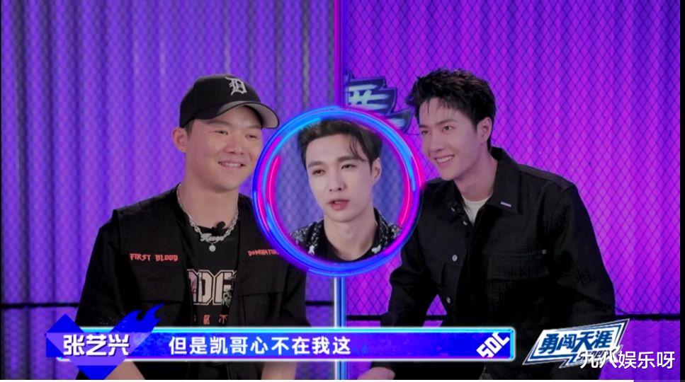 王一博|《这就是街舞》：王一博激动之余偷瞄裁判，杨凯身在张营心在王营