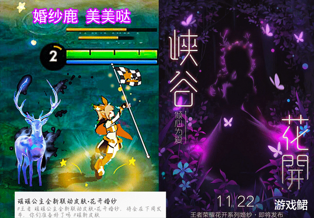 王者荣耀|?王者荣耀：瑶妹预计新皮肤，第四款源梦皮肤花落谁家？