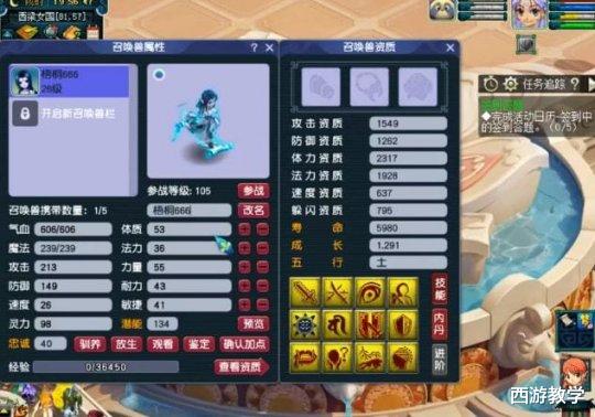 梦幻西游|梦幻西游：新出无级别+特技150鞋子，是买房还是买车