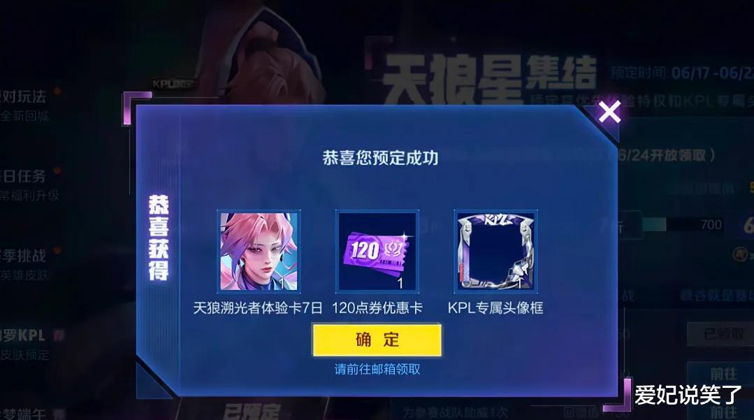 百里守约|赛季初别急着充值，重头戏在7月份，4款皮肤2传说2史诗