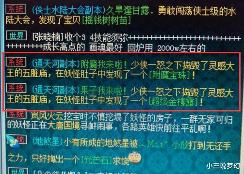 交易|梦幻西游：曲阜孔庙是年终奖指定服务器，又出了把双蓝字的无级别