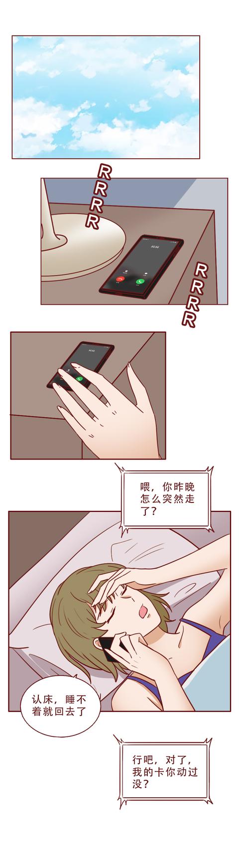 女孩|一块魔石，让女孩贪婪成性，却不知自己已经落入别人的陷阱