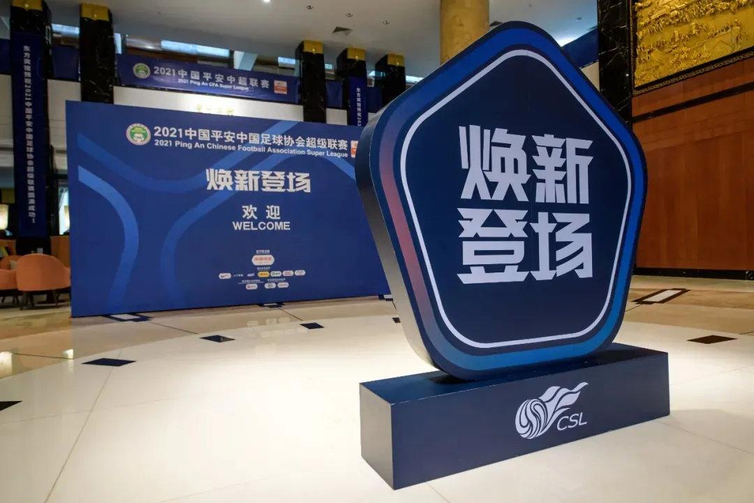中超|联赛官微宣布，职业联盟已经独立运营中超，足协兑现放权承诺