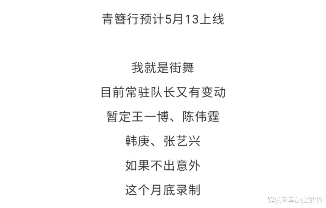 这!就是街舞|《这就是街舞4》定了！嘉宾迎来大换血，看到新队长：熬夜也要看
