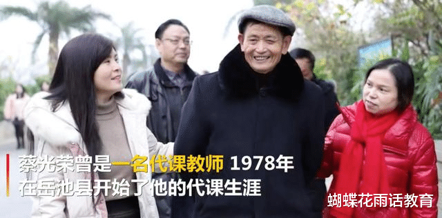 教师|二十多年前学生众筹20万，为老师养老！他们眼中没有“代课”二字