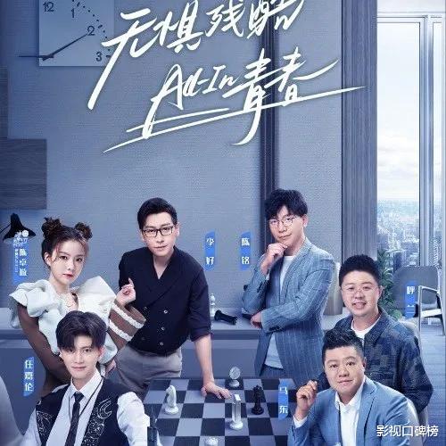 职业教育|陈卓璇点评职场佛系观，这部真人秀揭露职场生存法则的4个真相