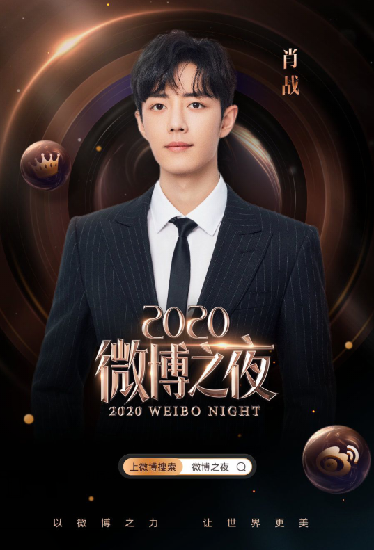 微博之夜|微博之夜顶流扎堆，她第一次受邀，看来是真红了！