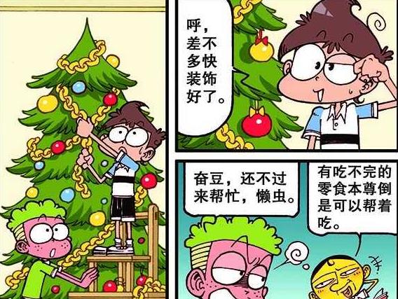 漫画|女神“防吐神器”信手拈来，奋豆“棺材裹体”享受“天伦之乐”