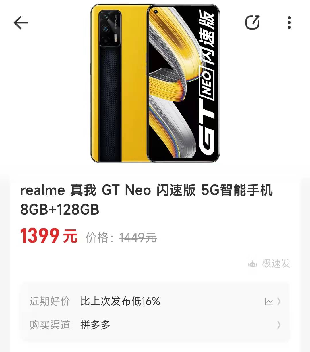 realme|从1999降至1399，中端机配置千元机价格，性能屏幕快充等都是优点