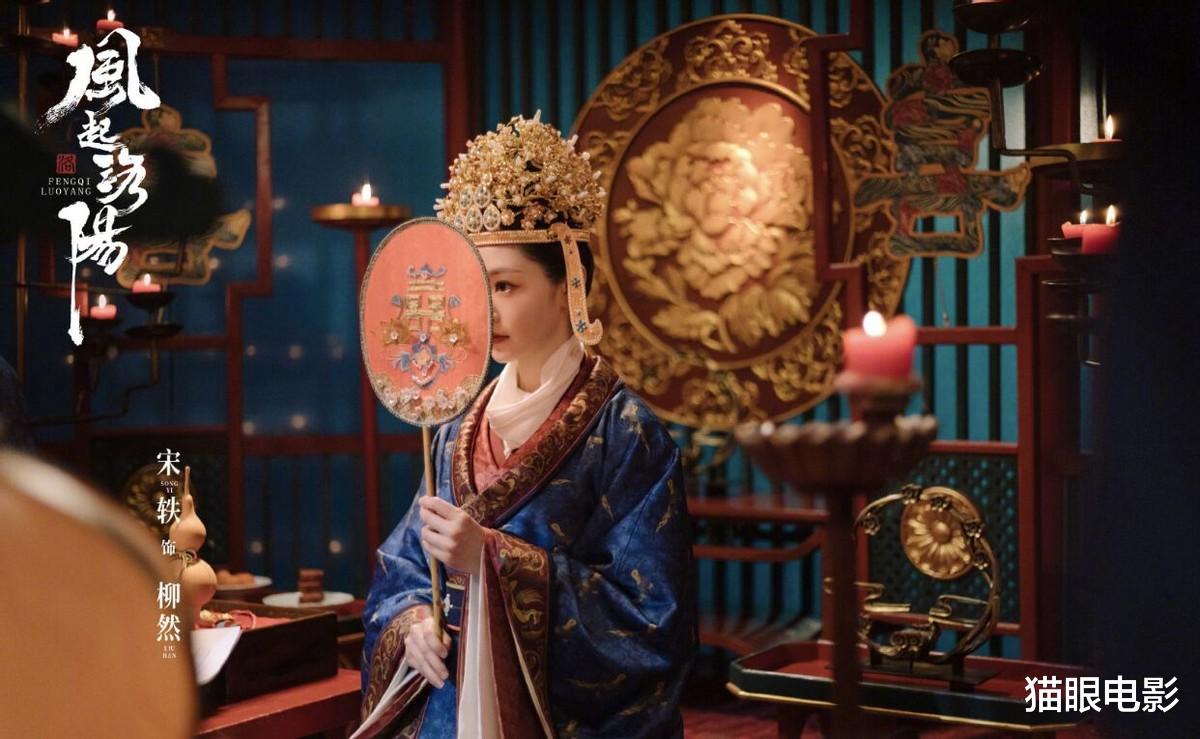 徐开骋|宋轶新剧造型太惊艳！大婚的日子好美，网友：看上去就心动