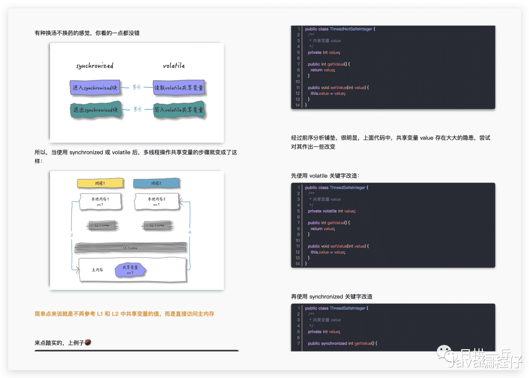 编程|Alibaba限定发布最新Java并发编程图册（华山版），免费送给大家