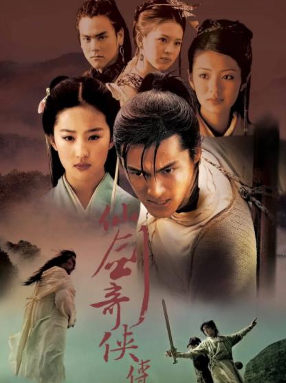 仙剑奇侠传|新仙剑路透曝出，灵儿、阿奴造型首亮相，网友：谁是公主？