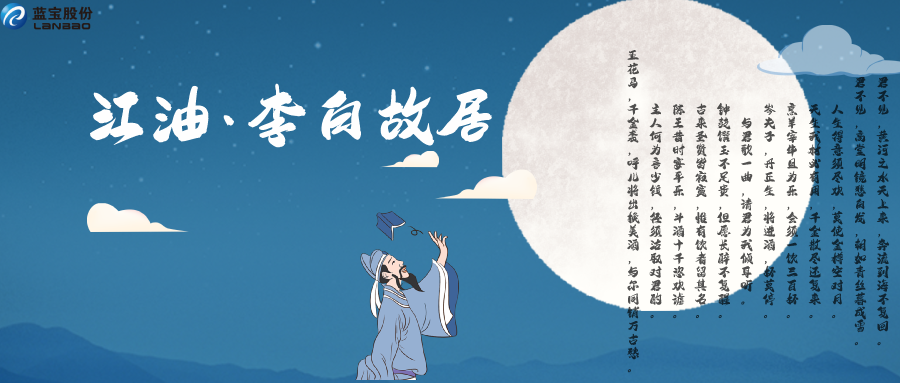 蓝宝清水|蓝宝清水混凝土挂板之江油李白故居