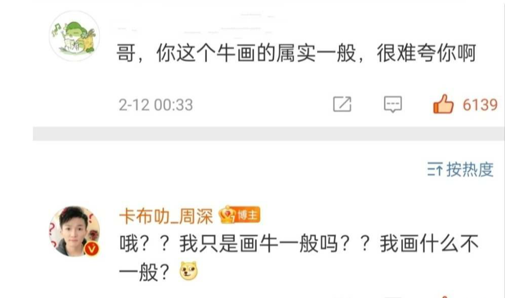 周深|又一男星人设崩塌？疯狂怼粉，被全网嘲“娘炮”，他算什么顶流？