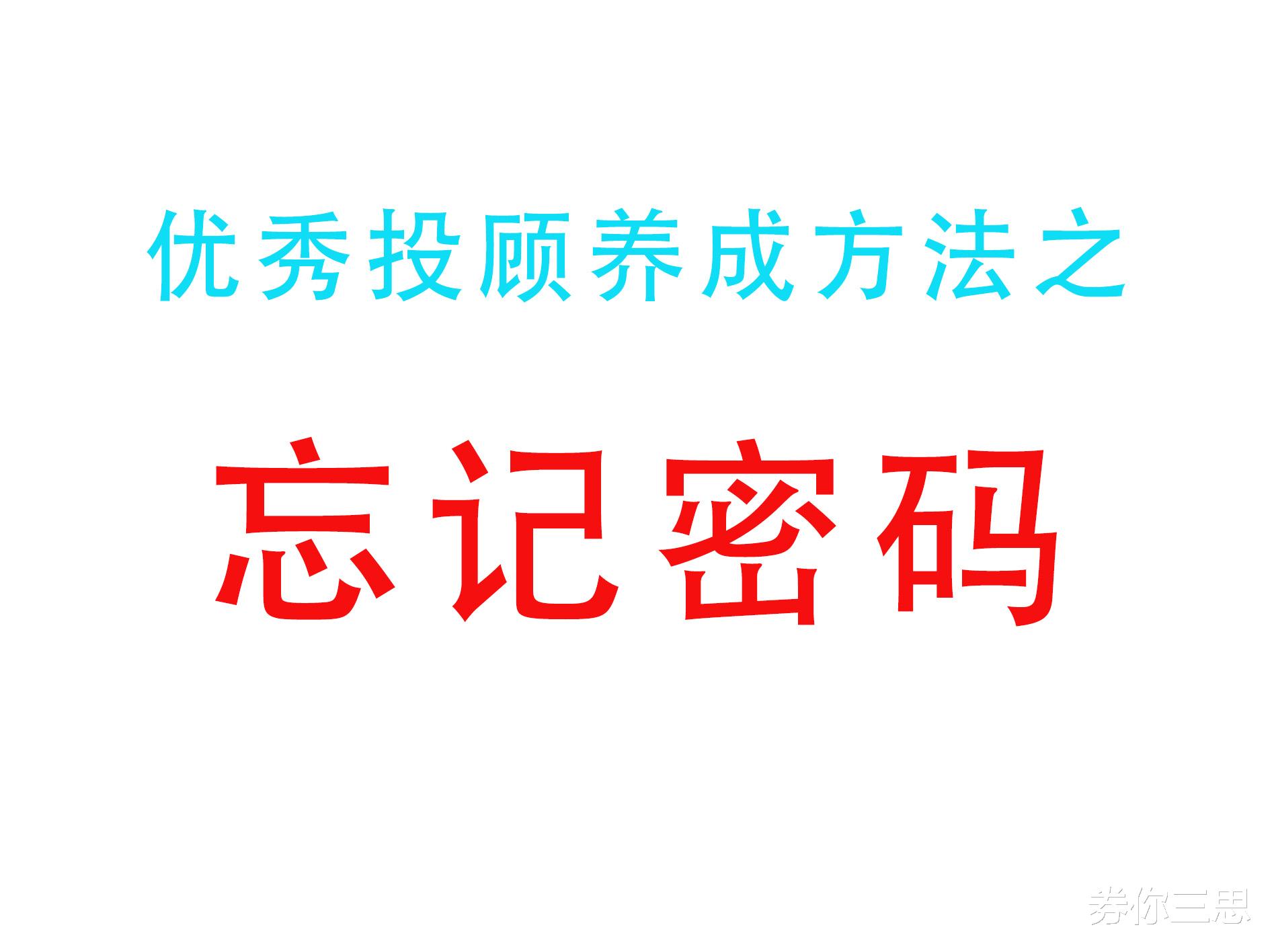 券你三思 13年仅出一位100倍优秀投顾,是一位中国大妈