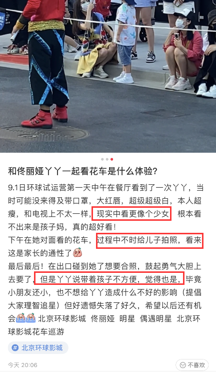 佟丽娅|佟丽娅离婚后状态大好！被偶遇带儿子游玩，蹲下为朵朵拍照超有爱