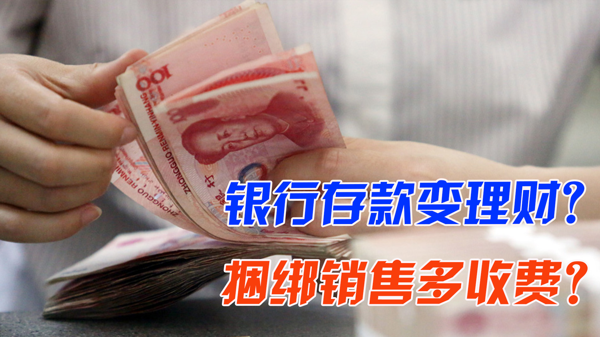 道琼斯指数|5家银行“出问题”，银保监点名“批评”，老百姓存钱需谨慎！