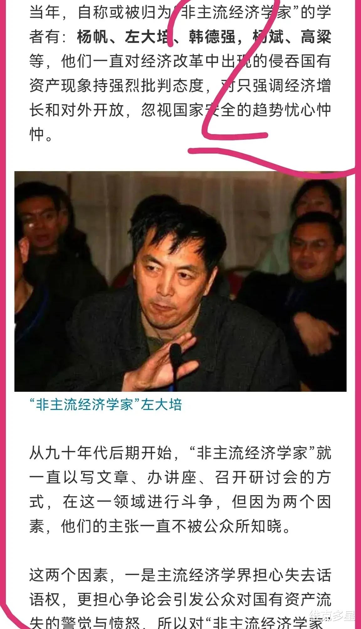联想|网友：越来越热闹了？胡锡进郭松民都掺合了进来