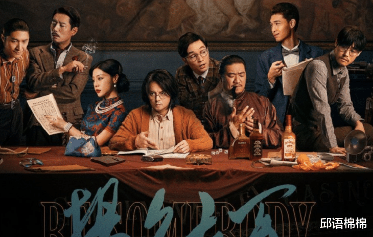 扬名立万|电影《扬名立万》，结合时代背景，夜莺的身份不简单