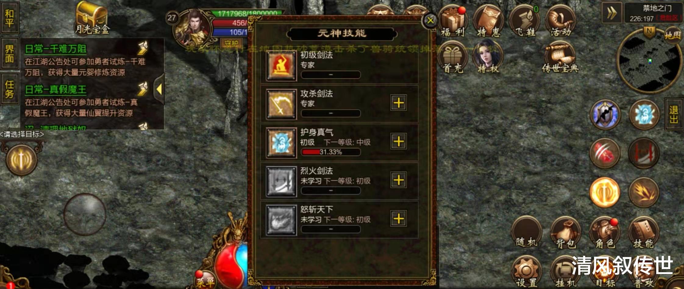 传奇世界|传奇世界：疾风亦有归途，元神归位！