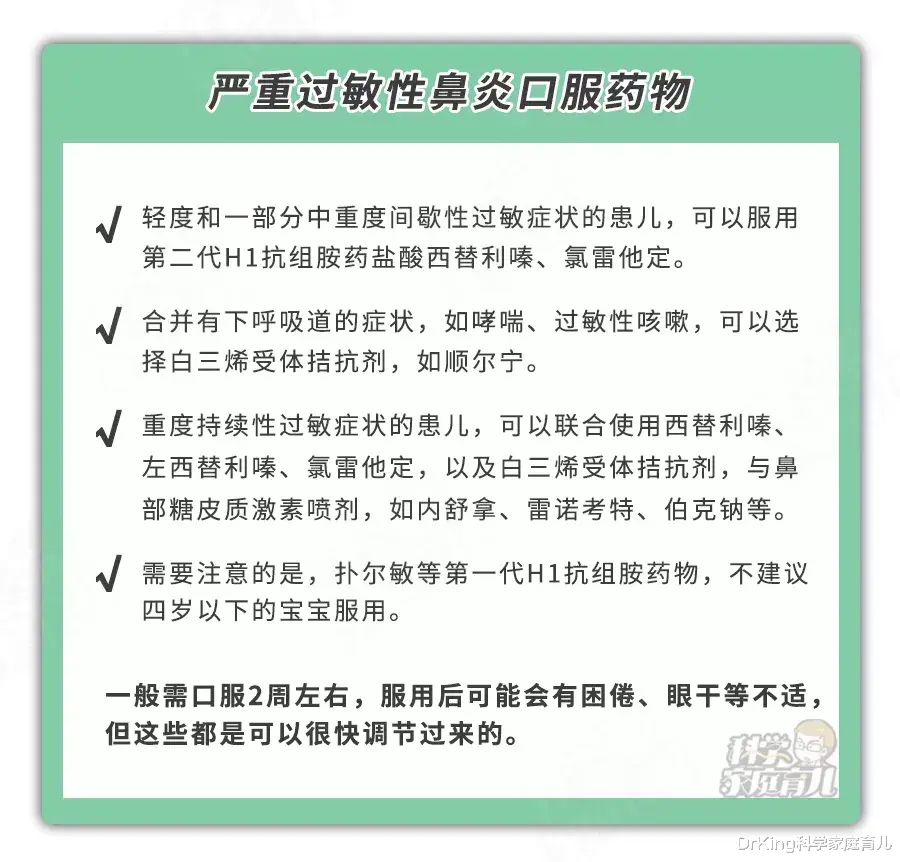 过敏性鼻炎|过敏性鼻炎正高发：路边常见的一种草，可能是头号过敏原！