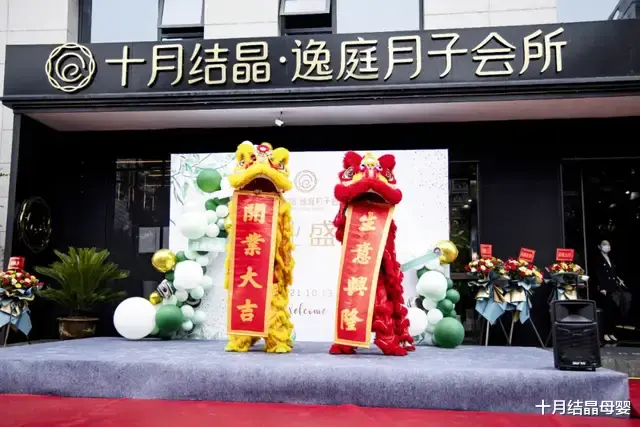 十月结晶母婴|十月结晶·逸庭月子会所「杭州未来科技城店」 给您至高无尚的宠爱