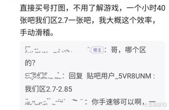 商人|梦幻西游:多少级的出图率才能这么高?1小时能出30张藏宝图