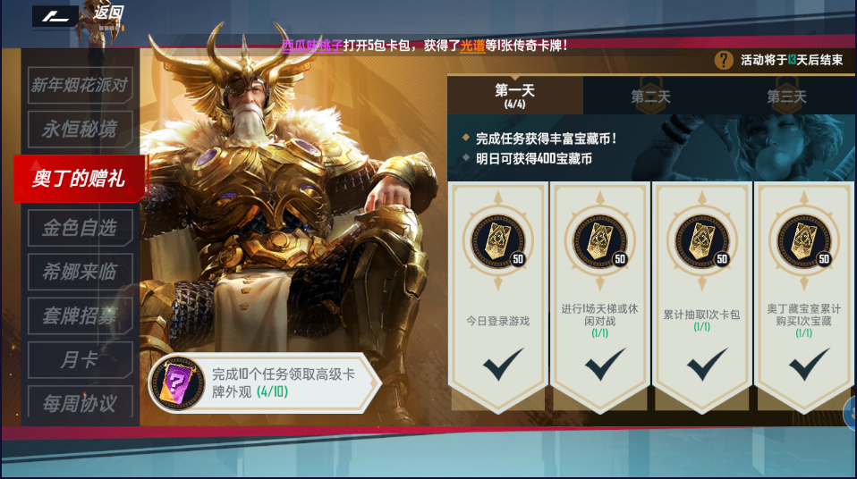 跨年|比平时高5倍?网易游戏跨年集火送福利,价值过百的仅仅是最低