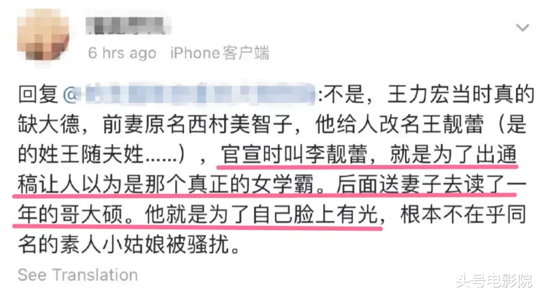 王力宏|李靓蕾回怼By2，刚！被扒遭王改名，未成年时被王力宏带看妇科