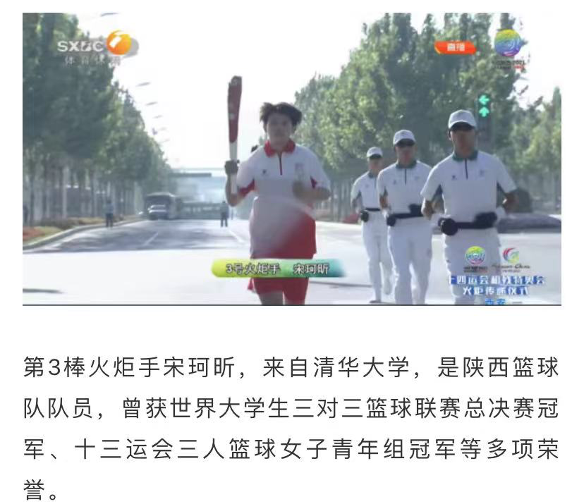 小姐姐 “不倒翁小姐姐”被指“不配”传递全运会火炬？网友怒斥