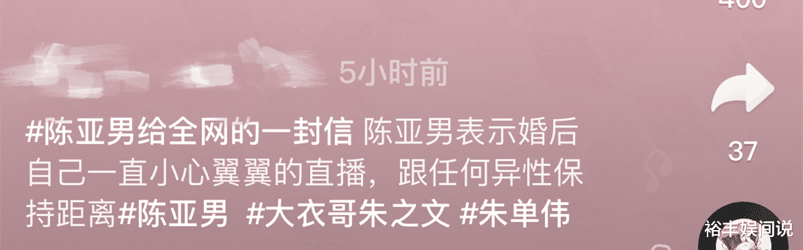 陈亚男|网曝陈亚男给全网的一封信，离婚并不是自己提出，想回归正常生活