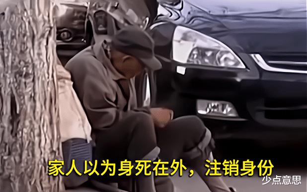 “富二代”流浪江苏25年,年近七旬却称48岁,身份被注销拒绝回家
