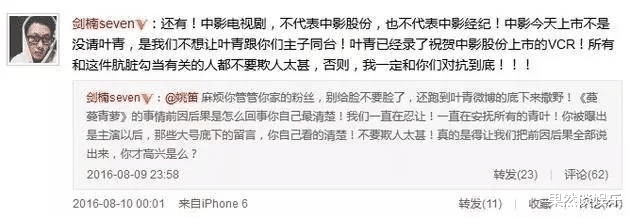 蔓蔓青萝|当初撕得那么激烈有啥用？都5年了还被压着，一点播出的痕迹都没