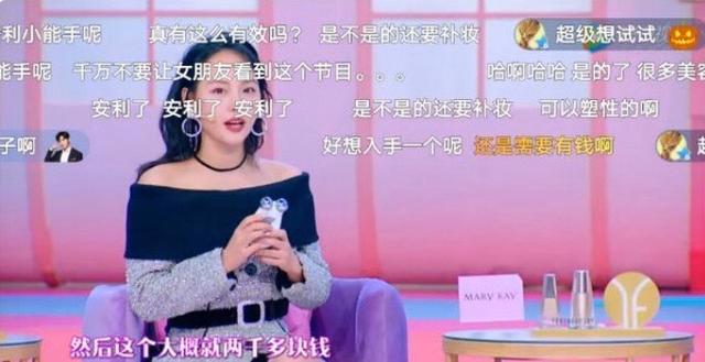 好物官|杨紫张一山同台，衬出杨紫皮肤水嫩如少女，护肤有何秘诀？