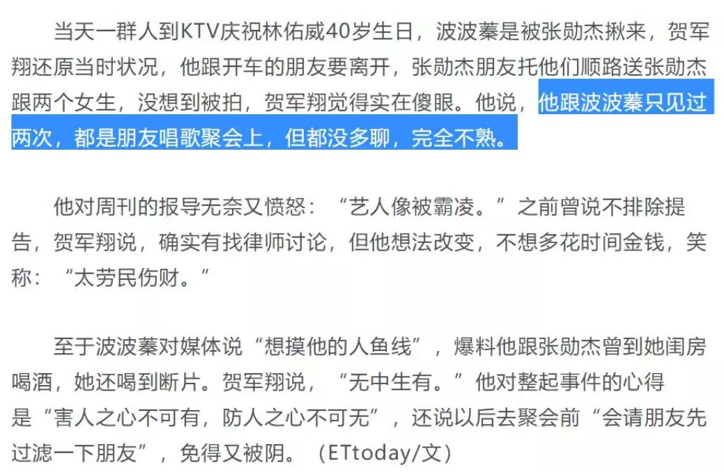 孙菲菲|因往日言论，被骂滚出娱乐圈！