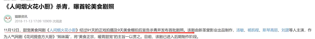 蒋佳恩|包装明星，一场大骗局