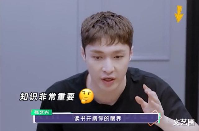 张艺兴|张艺兴成“教导主任”，和亲戚吃饭聊天劝妹妹多读书开阔眼界，正能量满满