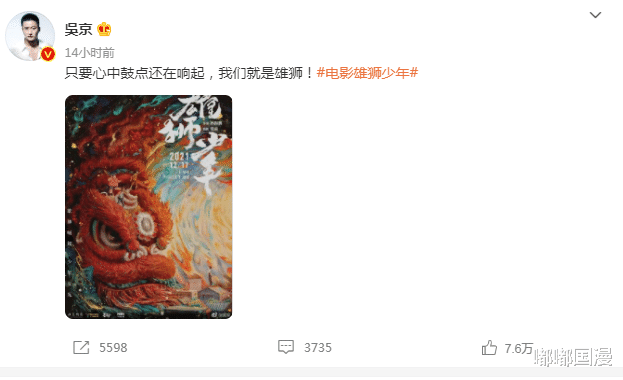 雄狮少年|说根正苗红的《雄狮少年》辱H，哪冒出来这么多“碍”国者？