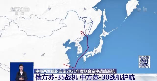 军人|中俄第三次联合空中战略巡航执行哪些任务？专家解读